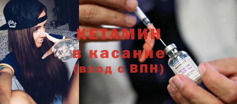 КЕТАМИН ketamine  MEGA зеркало  Магадан 