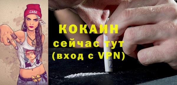 COCAINE Бронницы